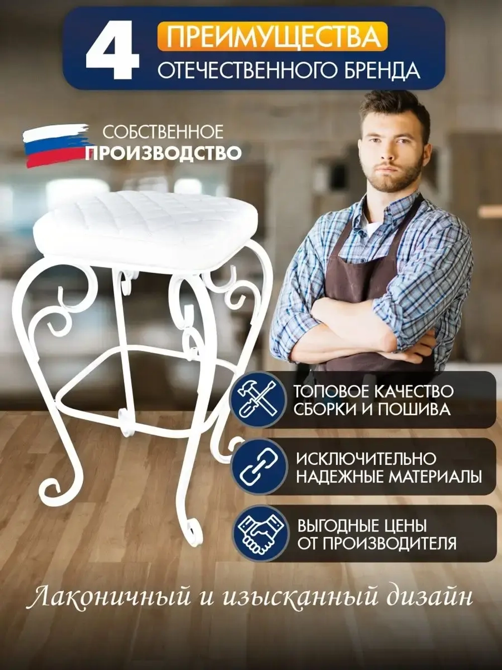 Стул Элегия-6