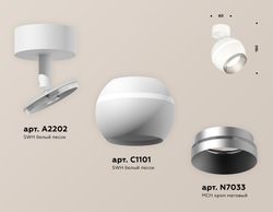 Ambrella Комплект поворотного светильника с дополнительной подсветкой MR16 Споты XM1101003