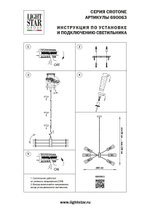 Подвесная люстра Lightstar Crotone 690063