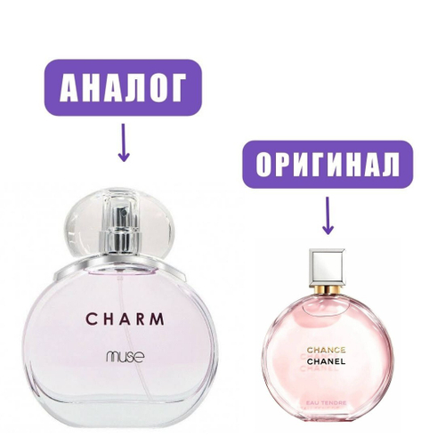 LATTAFA MUSE Charm edP 100ml lady