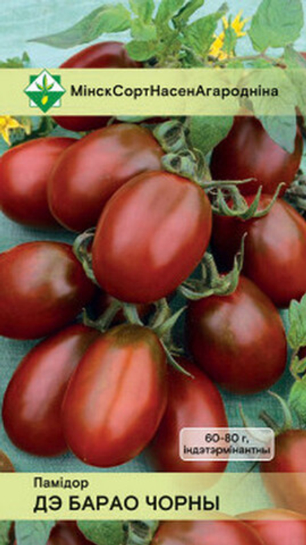 Томат "Де Барао черный" 15шт, Россия.