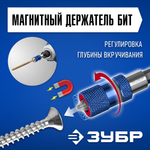 ЗУБР адаптер с регулировкой глубины вкручивания для ГКЛ, Профессионал (26757)