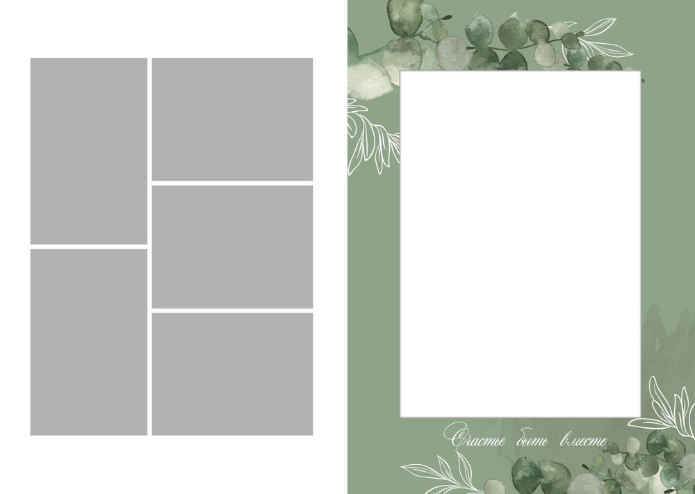 PSD-Шаблон фотокниги "Green"