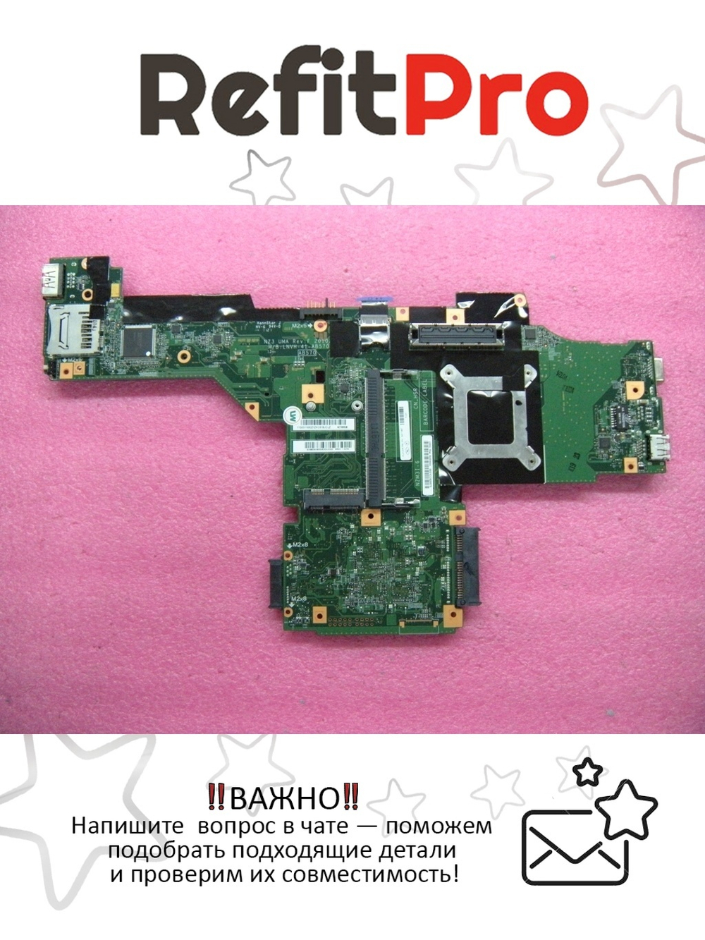 Материнская плата для ноутбука Lenovo T420/T420i QM67 UMA AMT=Y TPM=Y (63Y1967), оригинал