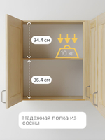Модуль навесной угловой 96х35х75, Венесуэла, массив сосны, лак, Dipriz