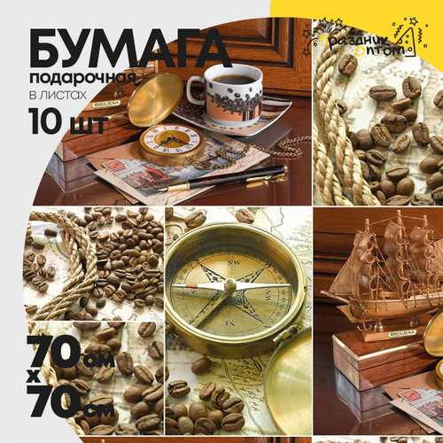 Бумага В листах 10 шт "Цветы и листья" 70 х 70 см (Микс)