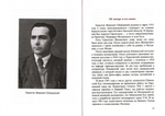 Комплект трудов Гермогена Ивановича Шиманского (в 5-ти томах)