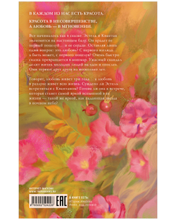 Падающая звезда