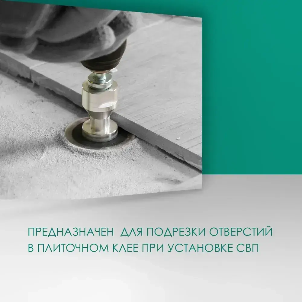 Диск алмазный 50 мм с фланцем для УШМ, для СВП под плитку