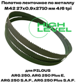 Полотно ленточное по металлу 27х0,9х2710 мм 4/6 tpi для PILOUS ARG 250