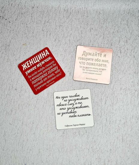 Набор магнитов "Уверенность в себе" (3 штуки)