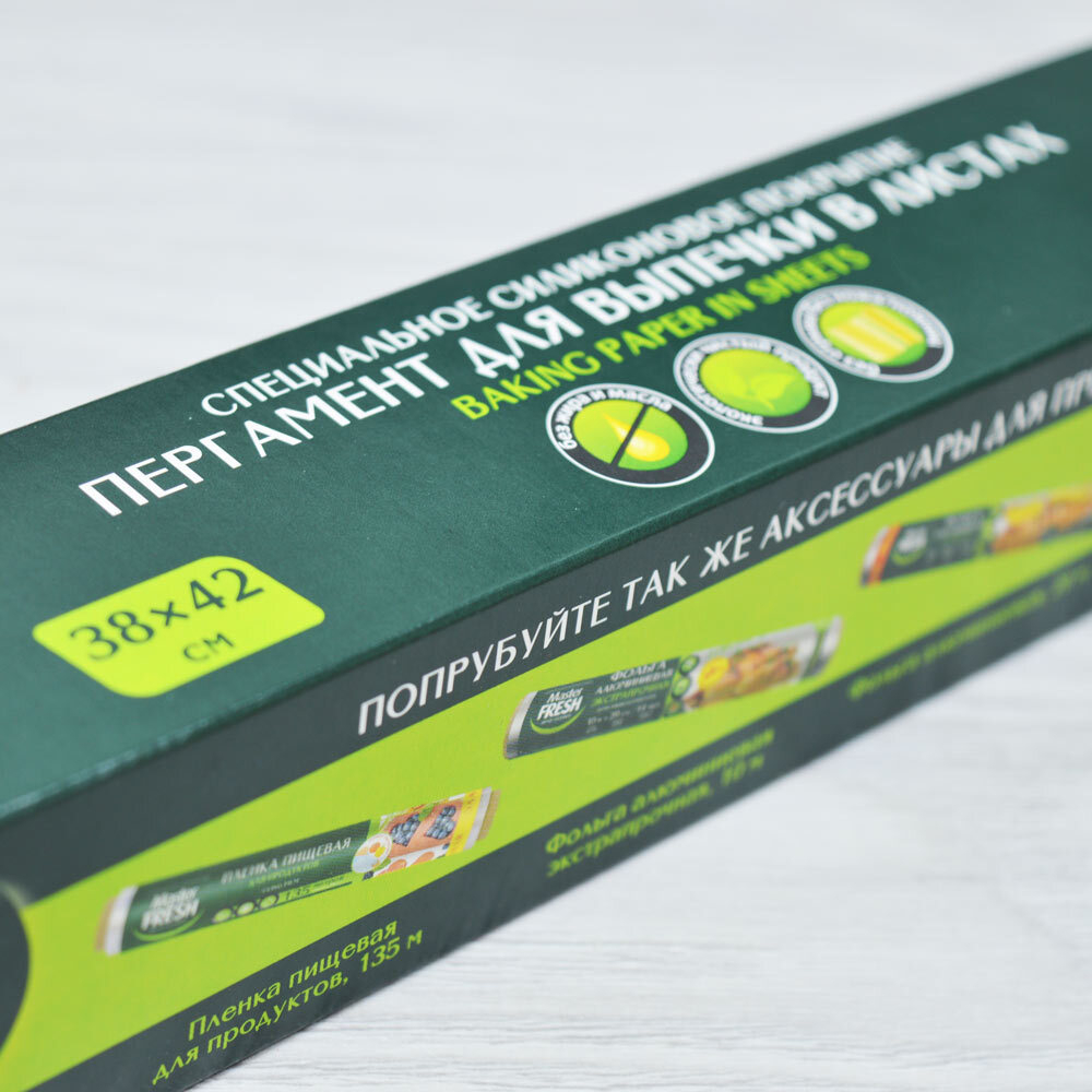 Бумага для выпечки (пергамент) в листах 38*42см 15 листов, EXXE