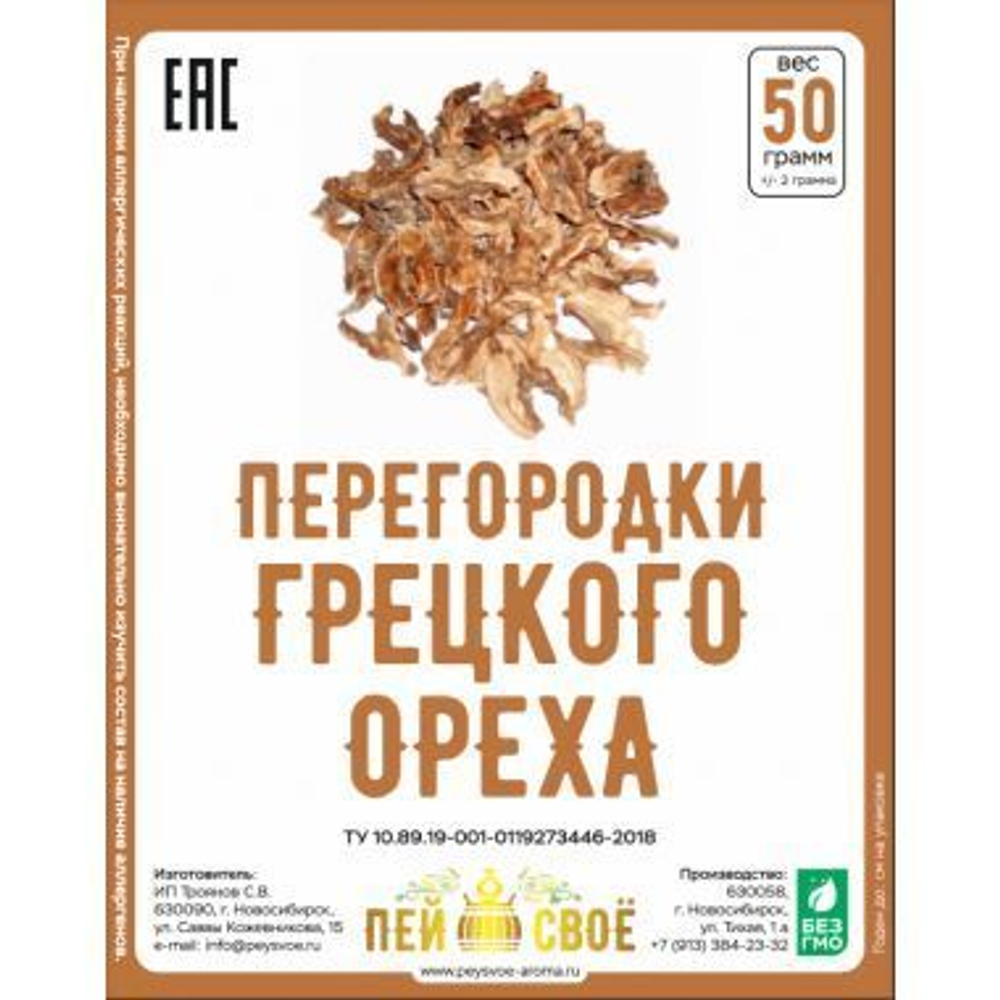 Набор трав и специй (настойка) Перегородки грецкого ореха, 50 гр.