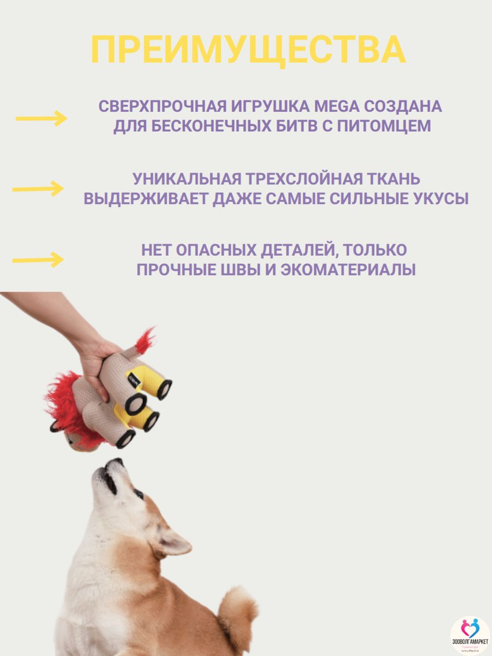Игрушка для собак M-PETS MEGA мягкая суперпрочная Лев, 25x14x18 см
