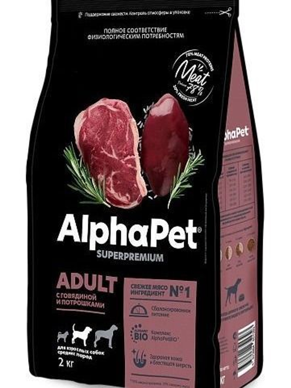 Корм для собак премиум сухой AlphaPet Superpremium для собак средних пород, с говядиной и потрошками, 2 кг