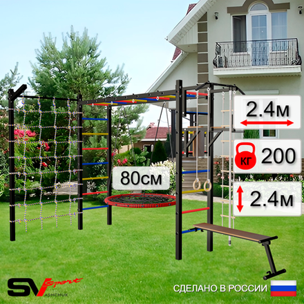 Уличная шведская стенка Sv Sport рукоход с комплектом турник прямой У5265 (Турник/Брусья/Скамья/Гнездо 80см/Кронш бокс/Канат/кольца/лестница/Сетка)