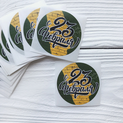 Наклейки "23 февраля"