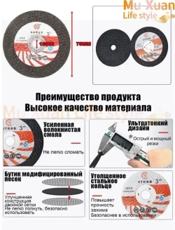 Круг отрезной 75 x 12 x 10