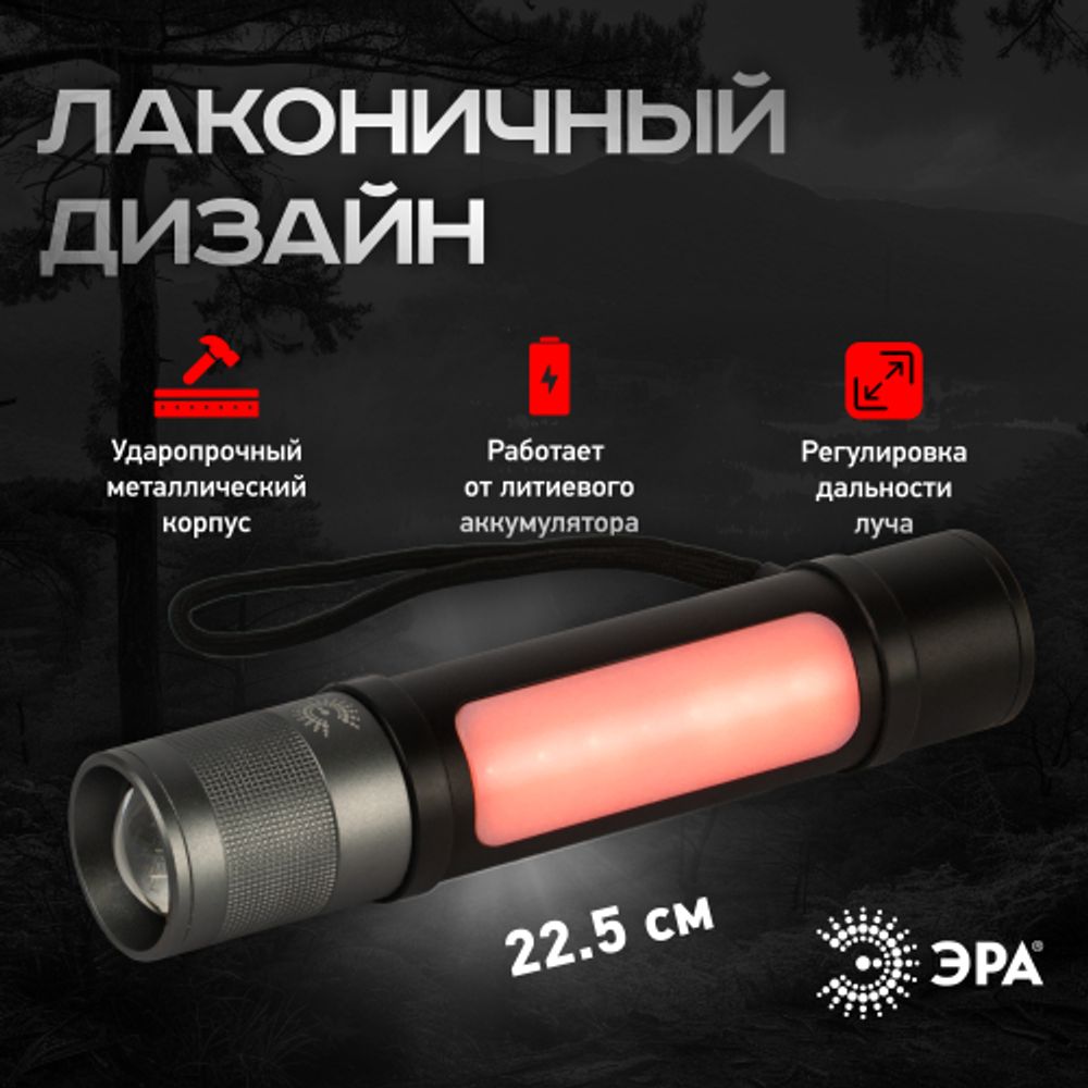 Светодиодный фонарь ЭРА MA-705 универсальный фонарь 15W | Рабочие  фонари