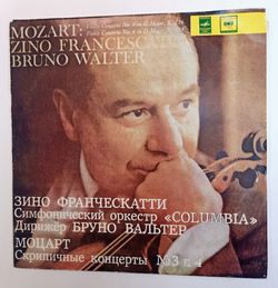 Винтажная виниловая пластинка LP В. А. Моцарт, Зино Франческатти, Columbia Symphony Orchestra, Бруно Вальтер Скрипичные Концерты № 3 и 4 (СССР 1975)