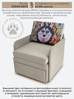 Кресло-кровать "Миник" с подлокотниками Dream Beige, купон Хаски