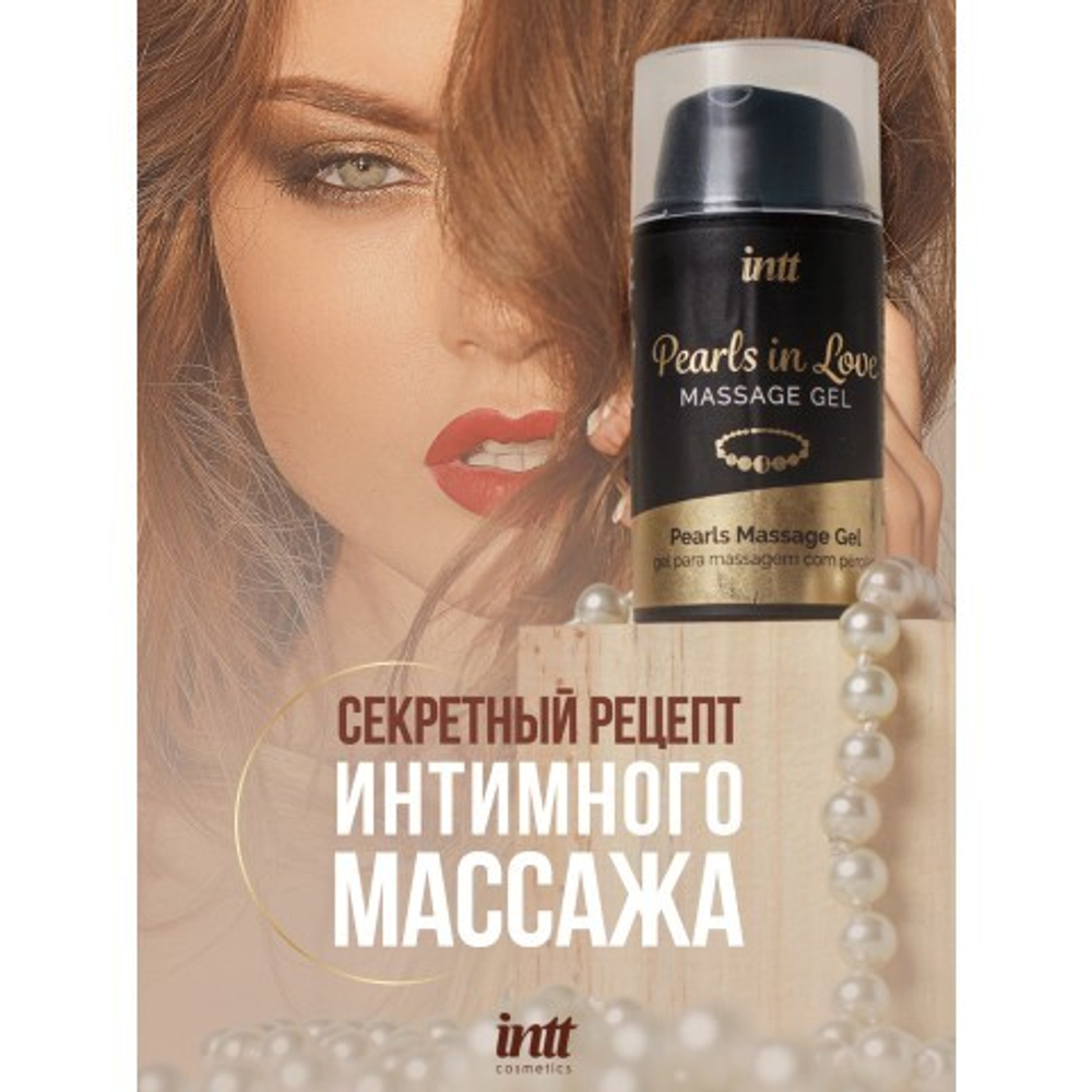 Intt Pearls in Love - набор для интимного массажа с жемчужным ожерельем, 15 мл
