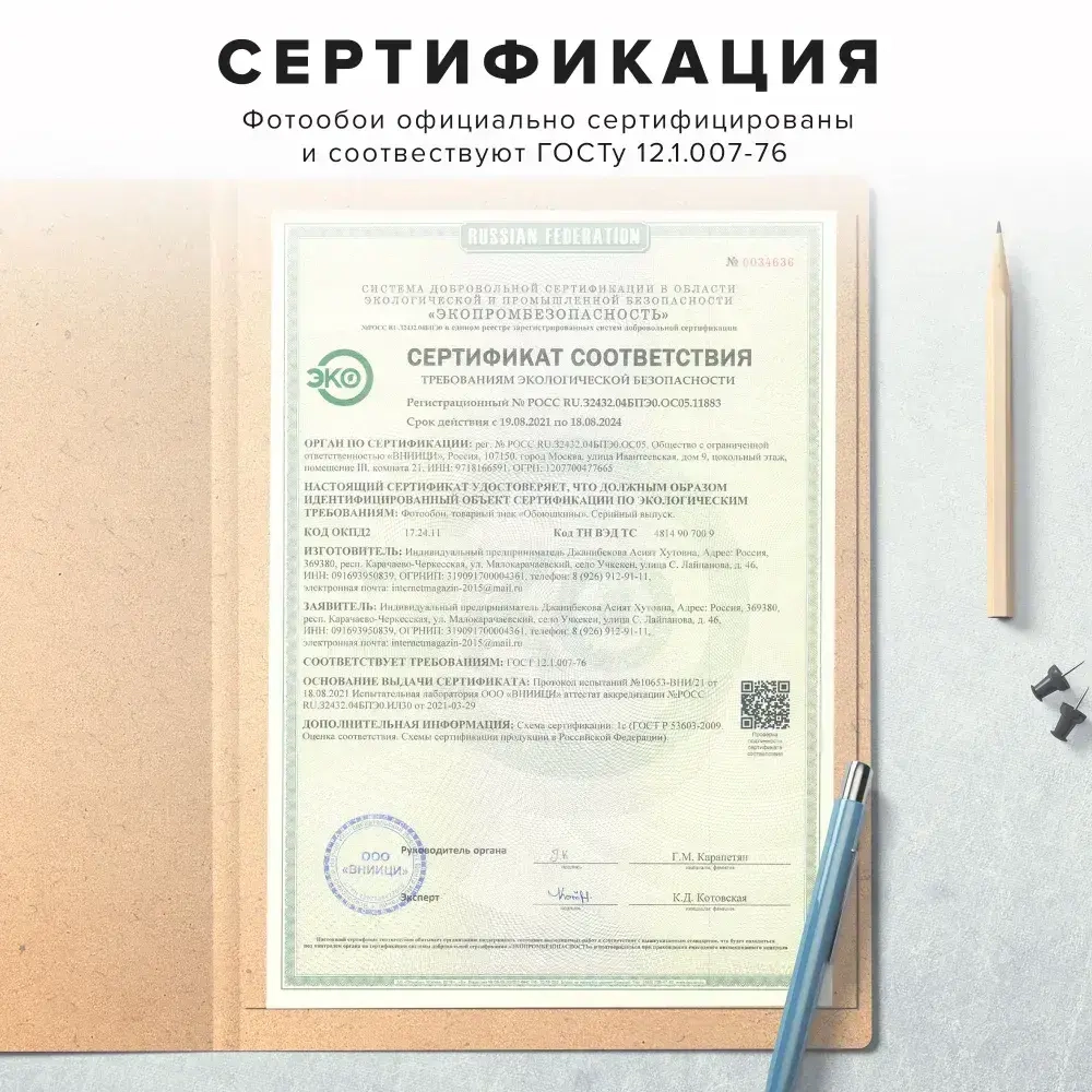 Флизелиновые фотообои на стену Обоюшкины "Кот" 306х280 (ШхВ)