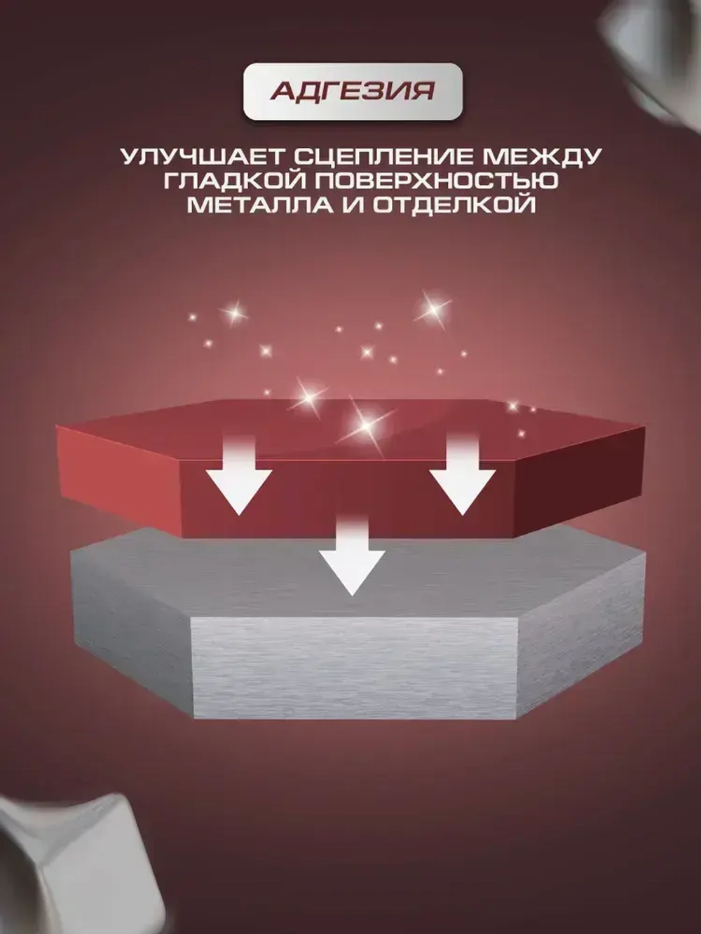 Грунт акриловый для оцинковки, цветных и черных металлов MASTER PRIME (Артикул: 4300014366 Цвет: Серый Фасовка 0,8 л)