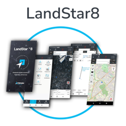 ПО LandStar