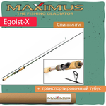 Спиннинг Maximus EGOIST-X