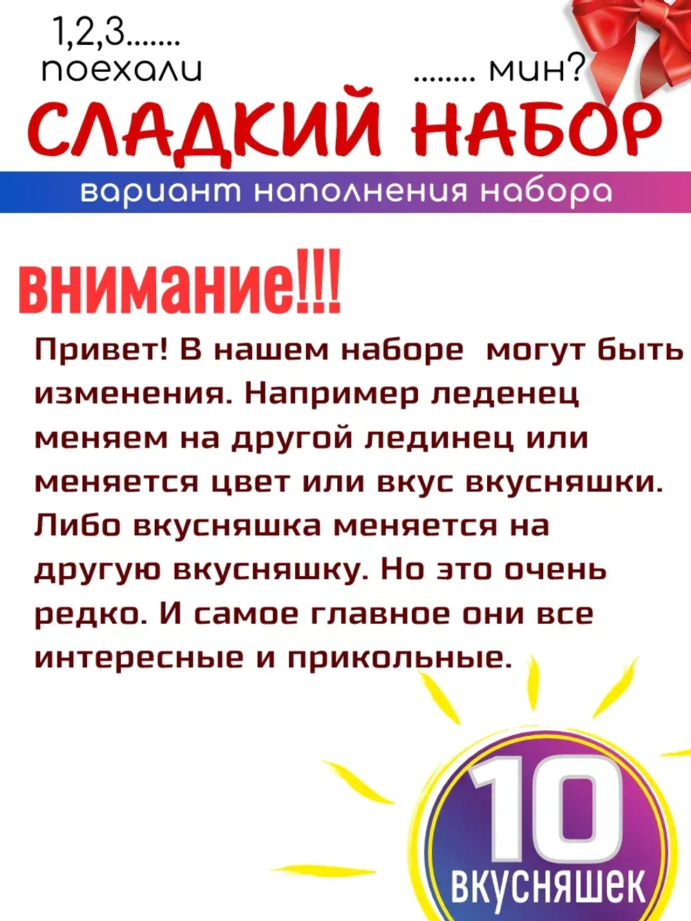 Набор сладостей Сладкий бокс 10 вкусняшек