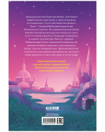 Перегрин Квинн. Портал между мирами