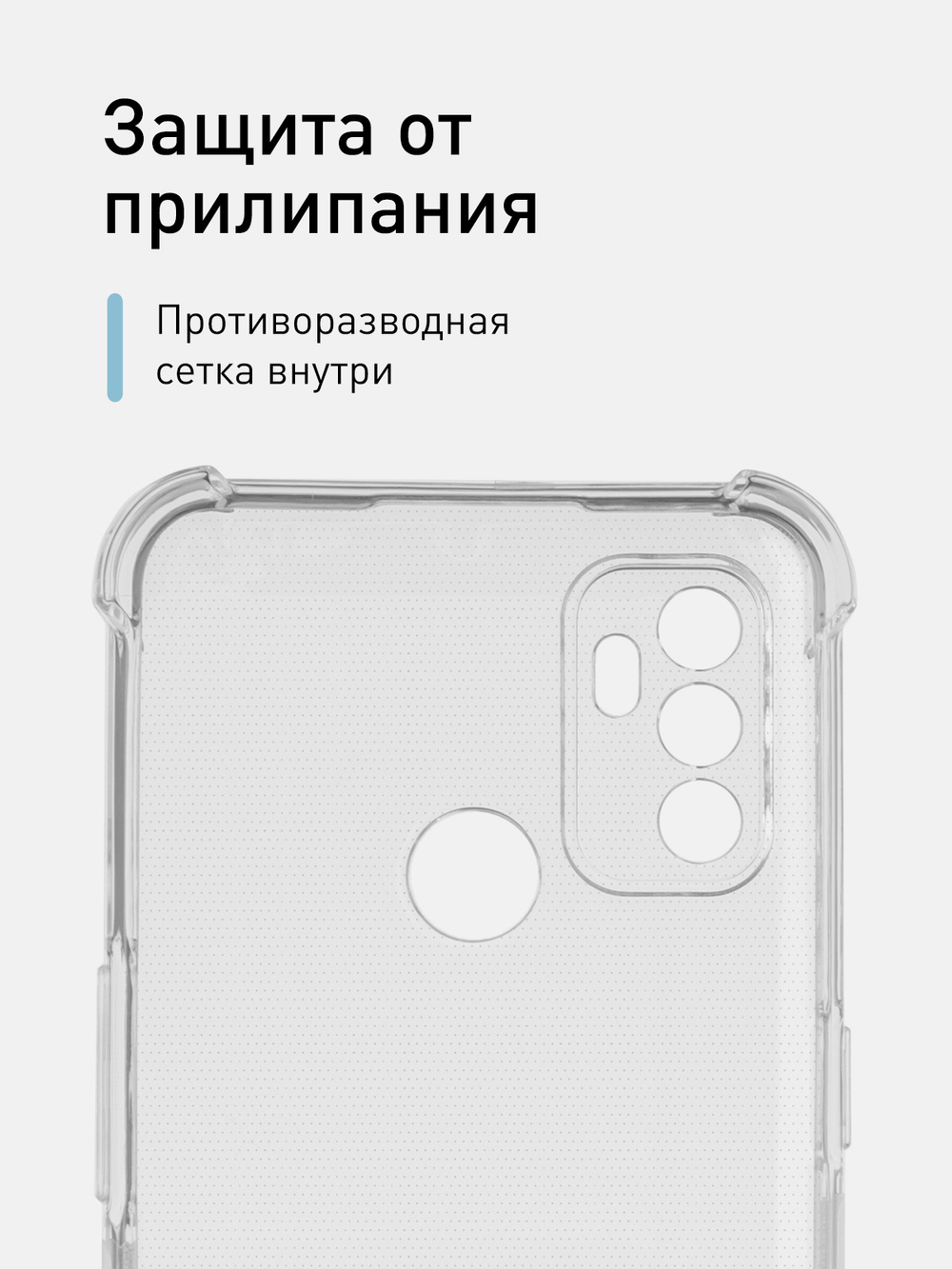 Чехол ROSCO для OPPO A53 оптом (арт. OPPO-A53-HARD-TPU-TRANSPARENT)