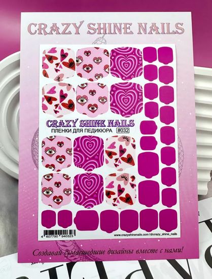 Пленки для педикюра Crazy Shine Nails #032