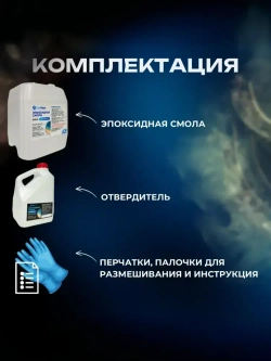 Эпоксидная смола 5кг EpoView AQUA толстослойная до 5см для заливки столешниц, рек, слэбов