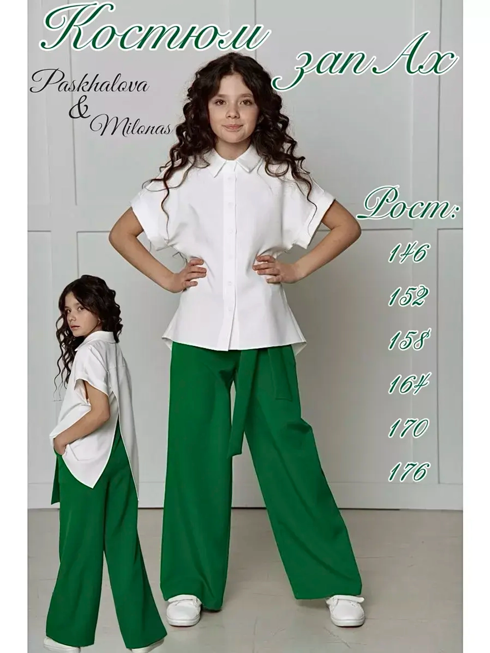 Костюм с брюками палаццо