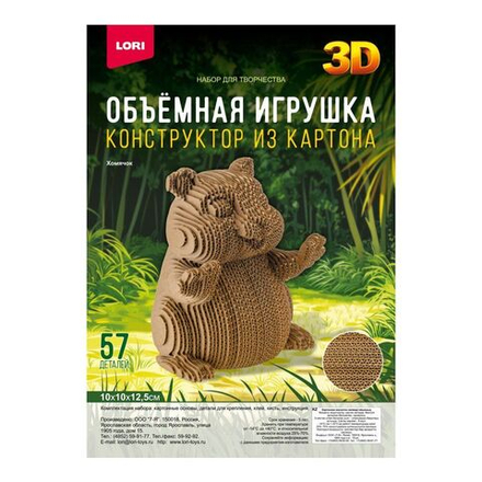 Конструктор 3D из картона "Хомячок" 57 дет.