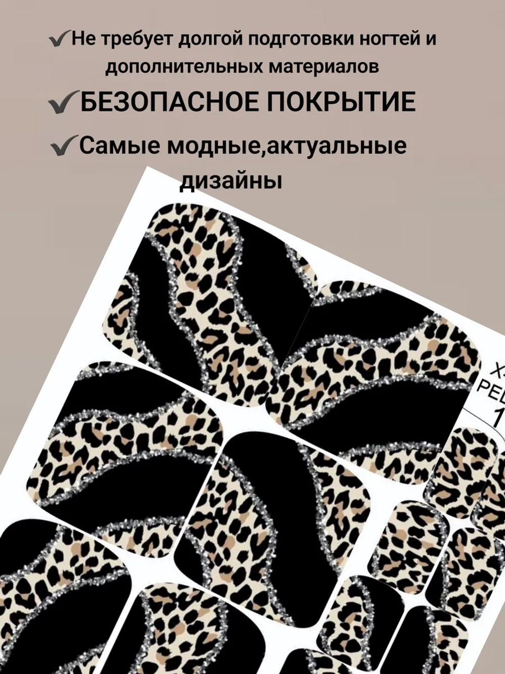 Пленки дизайн для педикюра