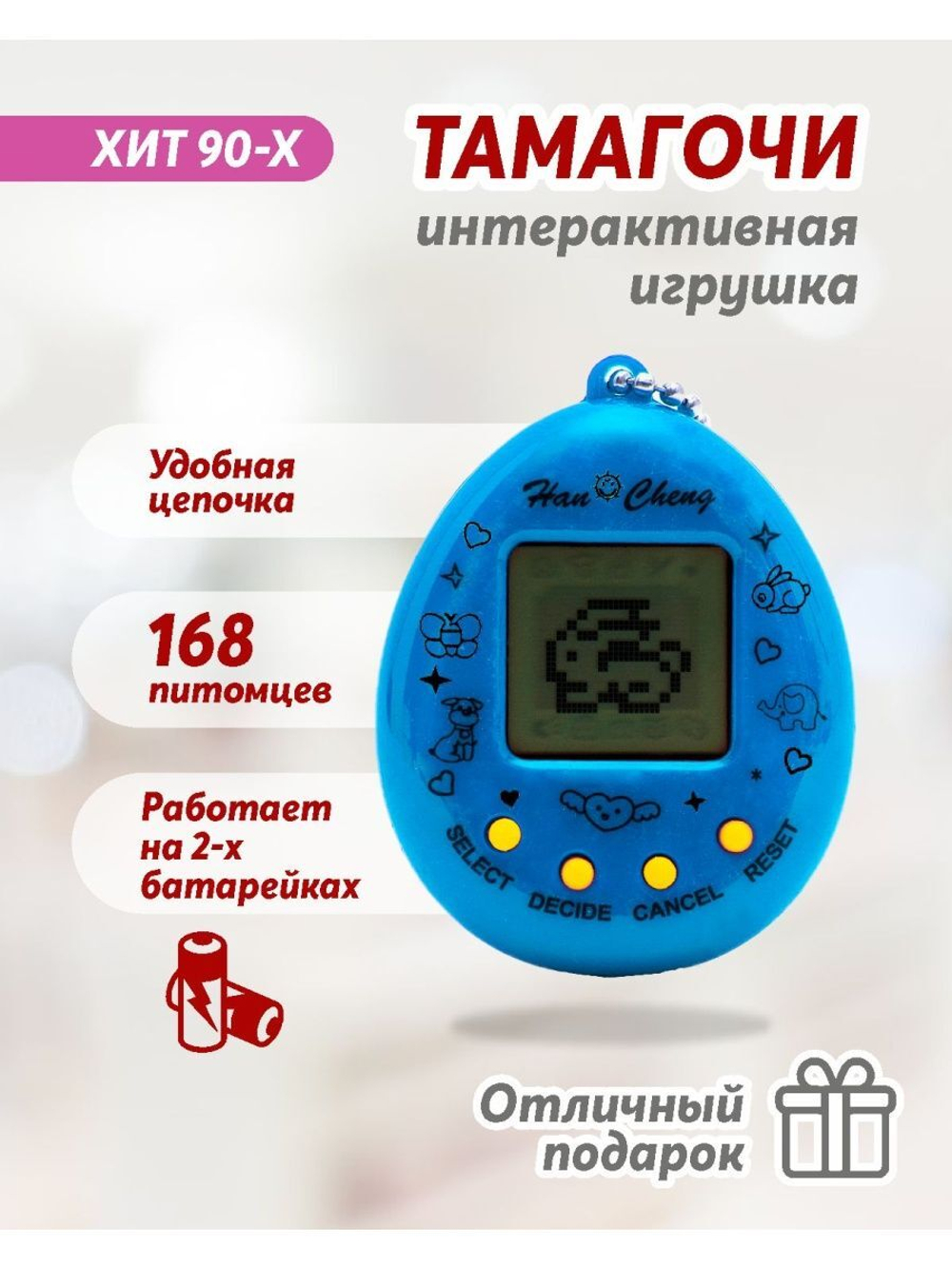 Тамагочи игрушки интерактивные для детей