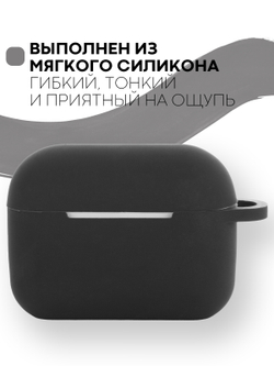 Чехол КАРТОФАН для Apple AirPods Pro (арт. AIRPRO-SLIM-SILICON-01-BLACK)