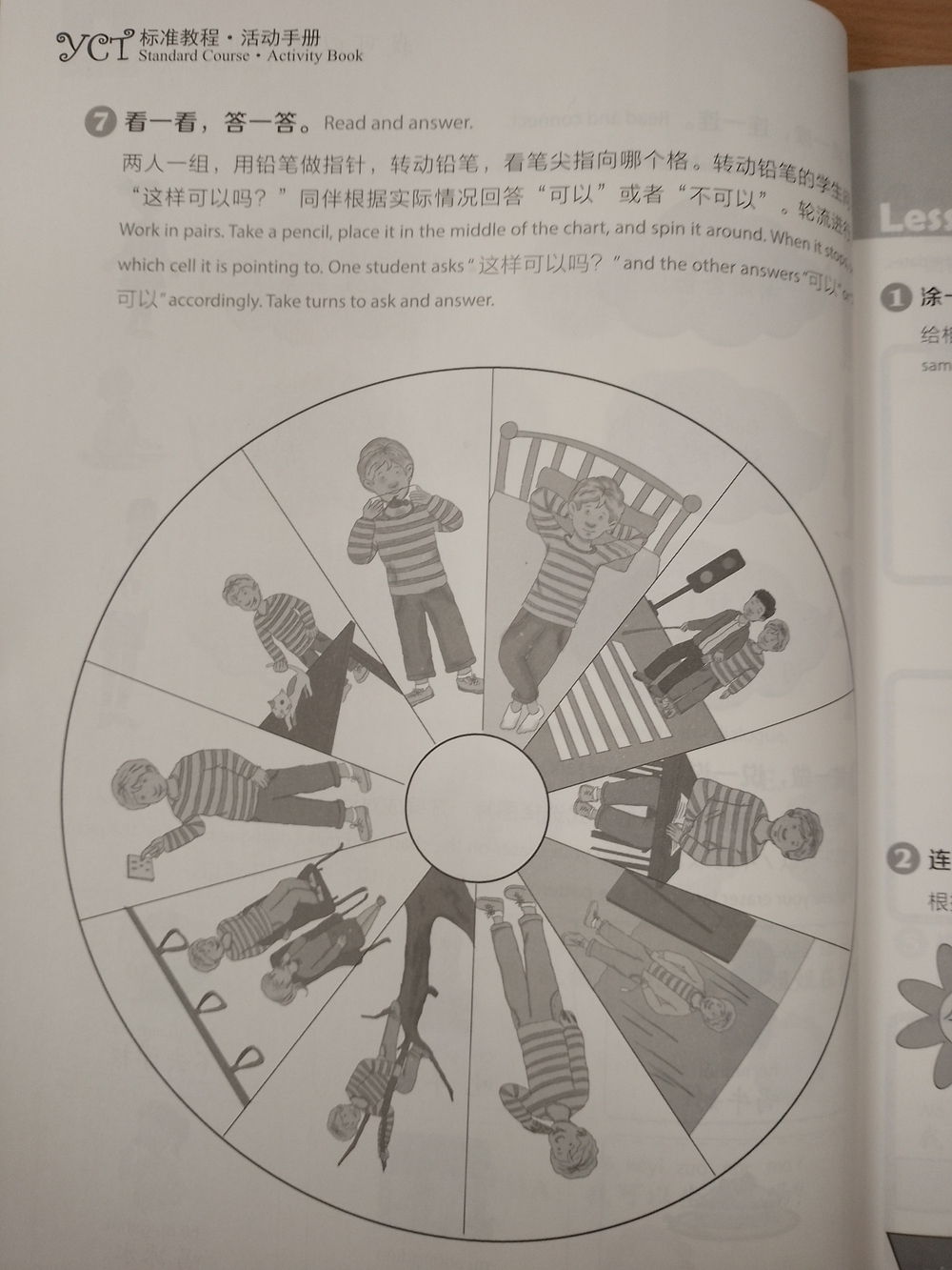 YCT Standard Course Level 2 - Workbook/ Курс по подготовке к экзамену по китайскому языку YCТ, Уровень 2 - Рабочая тетрадь
