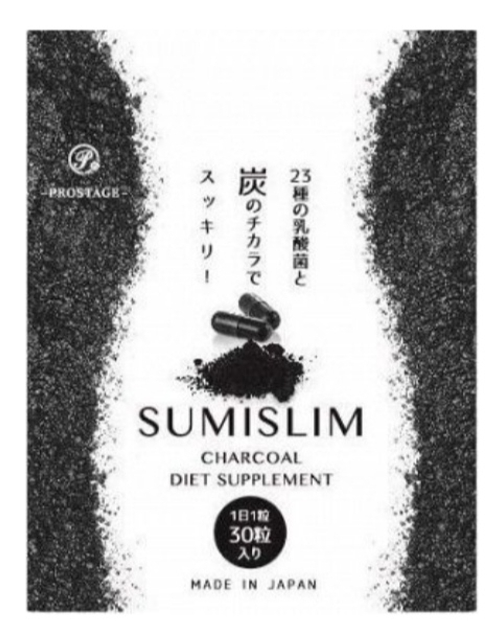 PROSTAGE SumiSlim Charcoal Diet - угольная диета с лактобактериями