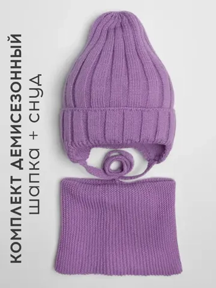 Шапка детская осенняя со снудом