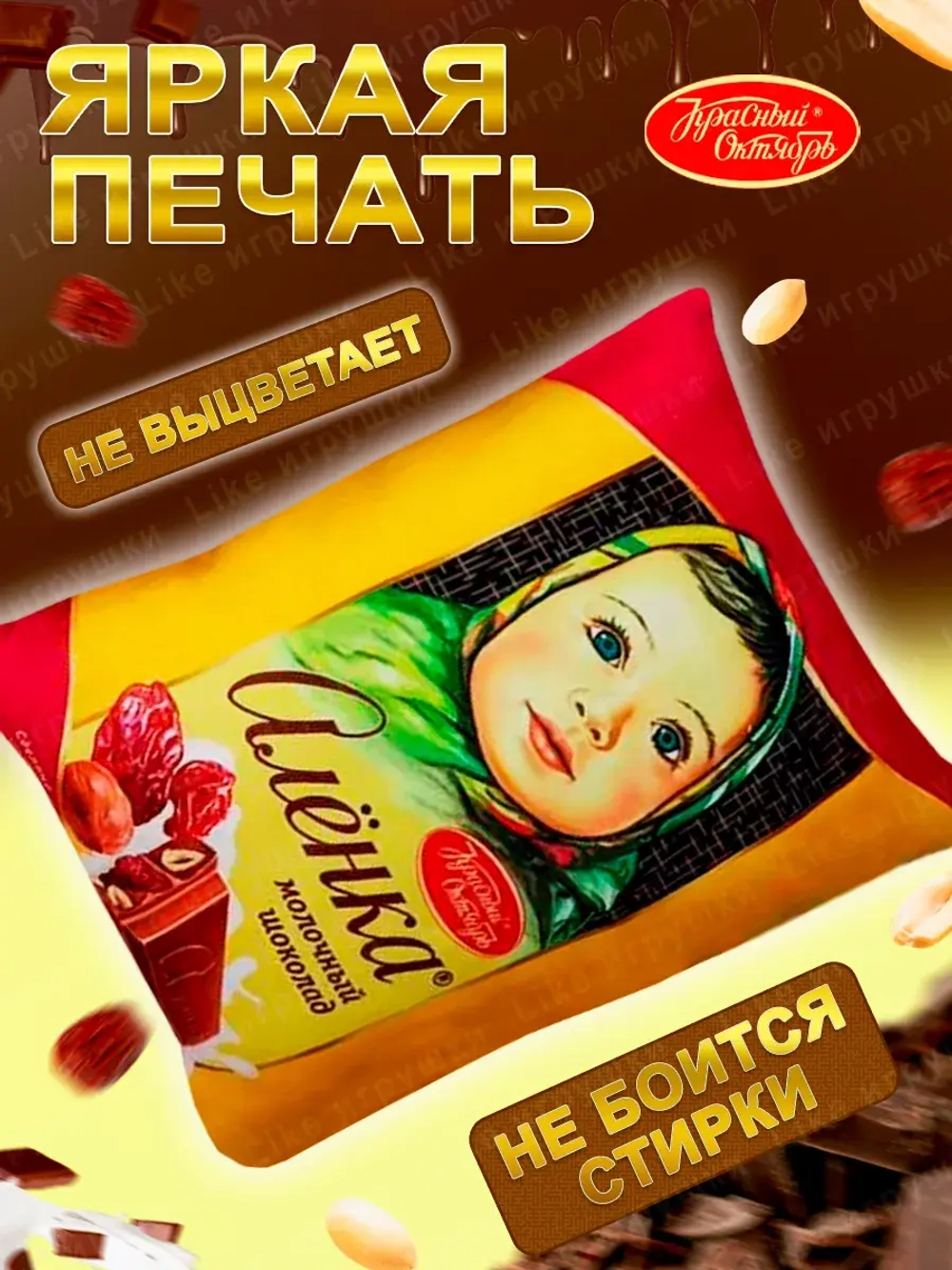 Подушка декоративная Аленка дакимакура 35х30