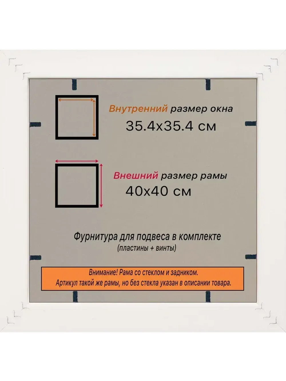 Рамка 35x35 для постера и фотографий
