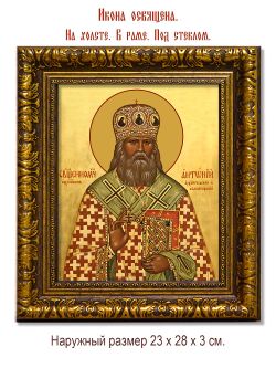 Антоний  (Быстров) Архангельский и Холмогорский священномученик. Икона на холсте.