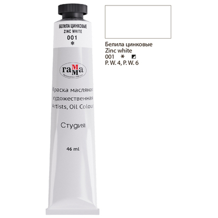Масло "СТУДИЯ" Белила Цинковые 46мл