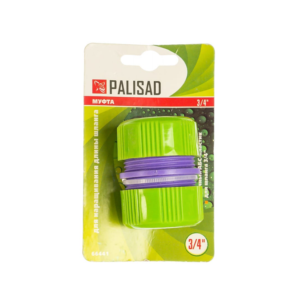 PALISAD Муфта ремонтная для шланга 3/4" пластмассовая