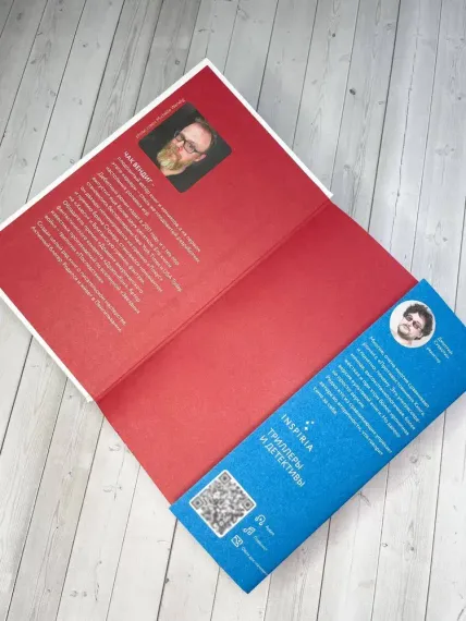 Книга белой смерти