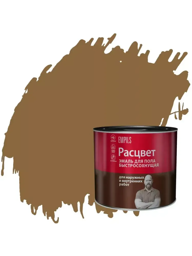 Эмаль для пола алкидная быстросохнущая Расцвет золотисто-коричневая
